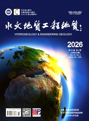 水文地质工程地质期刊封面