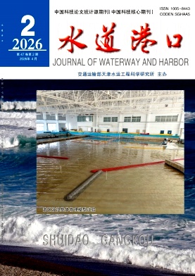 水道港口期刊封面