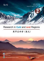 寒旱区科学（英文版）期刊封面