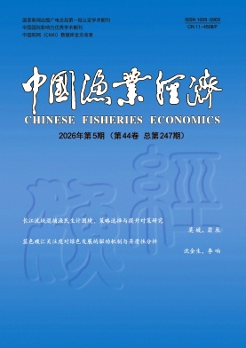 中国渔业经济期刊封面