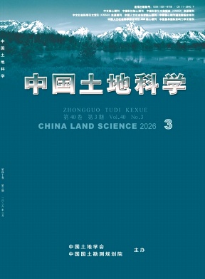 中国土地科学期刊封面