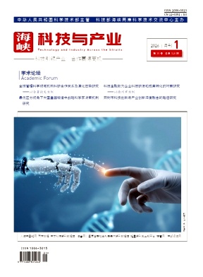 海峡科技与产业期刊封面