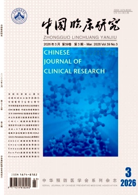 中国临床研究期刊封面
