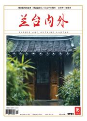 兰台内外期刊封面