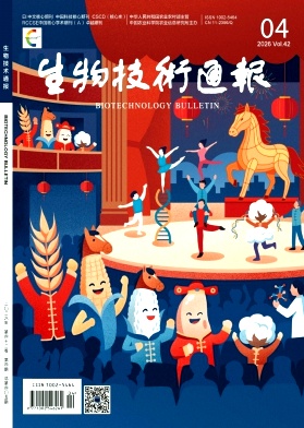 生物技术通报期刊封面