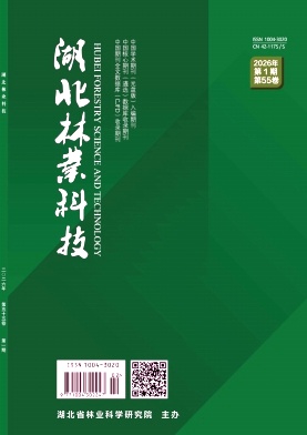 湖北林业科技期刊封面