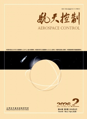 航天控制期刊封面