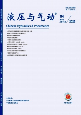 液压与气动期刊封面