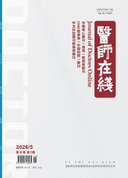 医师在线期刊封面
