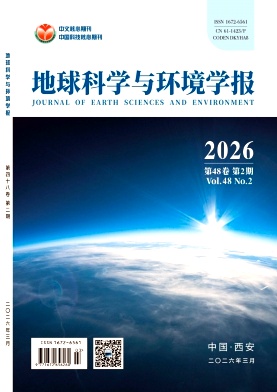 地球科学与环境学报期刊封面