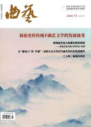 曲艺期刊封面