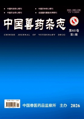 中国兽药杂志期刊封面