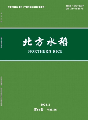 北方水稻期刊封面