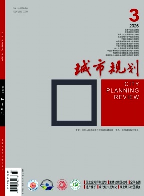 城市规划期刊封面