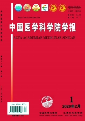 中国医学科学院学报期刊封面