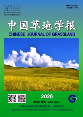 中国草地学报期刊封面