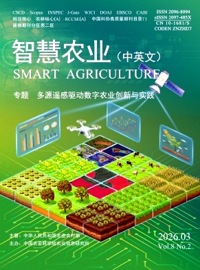 智慧农业(中英文)期刊封面