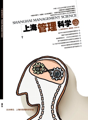 上海管理科学期刊封面