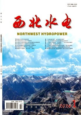 西北水电期刊封面