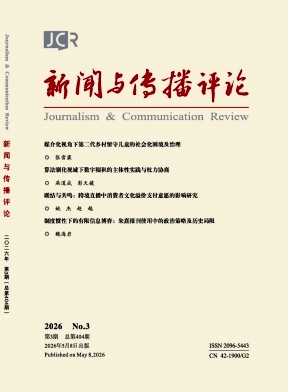 武汉大学学报(人文科学版)期刊封面