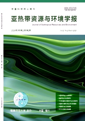 亚热带资源与环境学报期刊封面