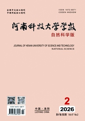 河南科技大学学报(自然科学版)期刊封面