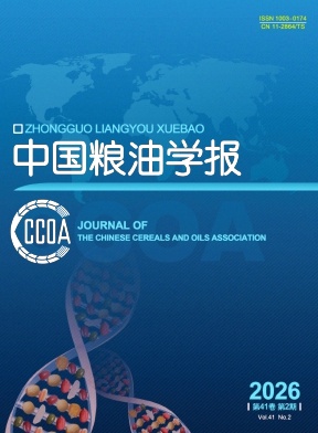 中国粮油学报期刊封面