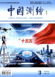 中国测绘期刊封面
