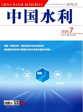 中国水利期刊封面