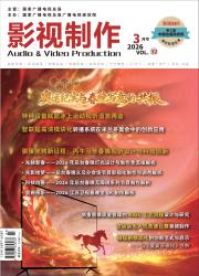 影视制作期刊封面
