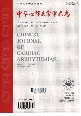 中华心律失常学杂志期刊封面