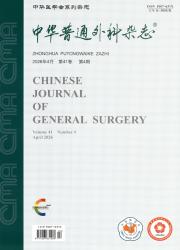 中华普通外科杂志期刊封面