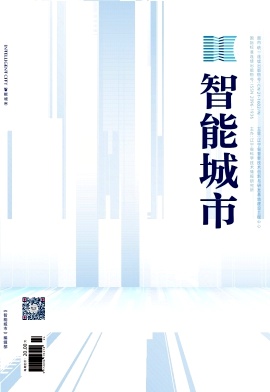 智能城市期刊封面
