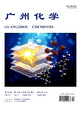 广州化学期刊封面