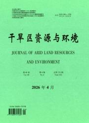 干旱区科学期刊封面