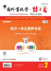 国外畜牧学-猪与禽期刊封面