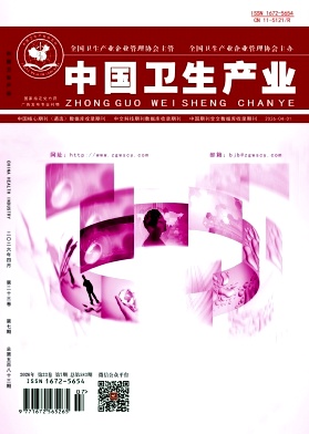 中国卫生产业 期刊封面