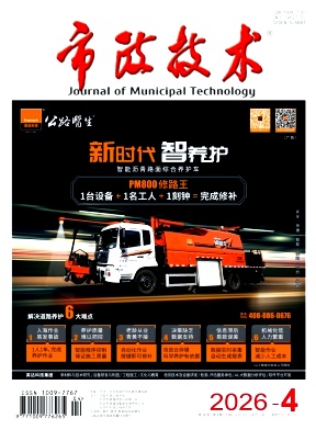 市政技术期刊封面