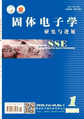 固体电子学研究与进展期刊封面