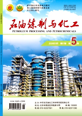 石油炼制与化工期刊封面